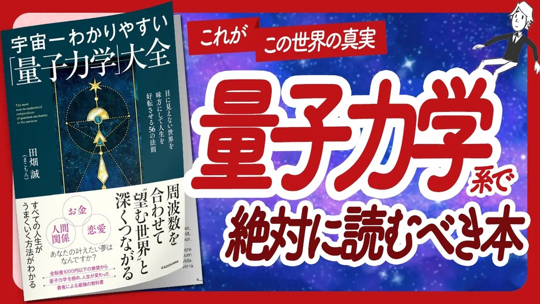 書籍紹介動画のサムネイル