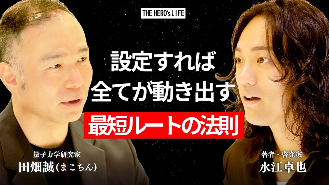 水江卓也さんとの対談動画のサムネイル